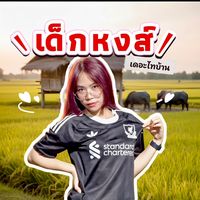 dekhongthethaiban