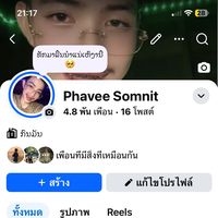 เสียงต้นฉบับ - user7377128780845