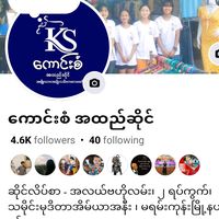 kaungsan_fashionshop_ygn