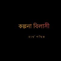 arafat_barfi