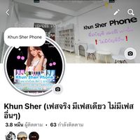khunsher_phone1