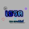 narongask_26082