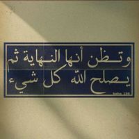 الصوت الأصلي