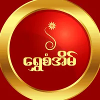original sound - shwesaneaingold.2