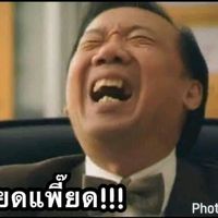 เสียงต้นฉบับ - Tik Toker