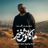 original sound - mohammedraafat71