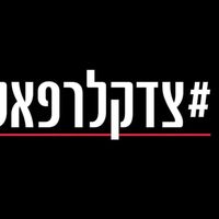 צליל מקורי