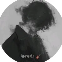 ও আমাই ভালোবাসেনি