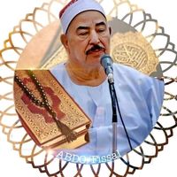 الصوت الأصلي