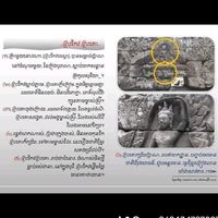 សំឡេងដើម - មនុស្ស នាគ