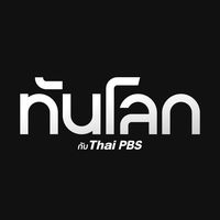 original sound - ทันโลกกับThaiPBS