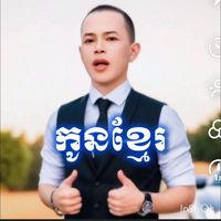 សំឡេងដើម - ផានិត🙏កំសត់ស្នេហ៍🌹