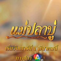 เสียงต้นฉบับ - samsearn
