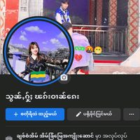 original sound - တအာင်းချစ်ရင်အများများပေကြာ💔?