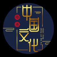 nhạc nền - 中国文化