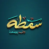 original sound - samtah.sa