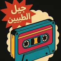 original sound - nintynostology0
