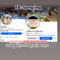 fb.song_ing