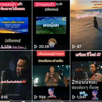 เสียงต้นฉบับ - 🍎Aเพลงเพราะๆ🍎