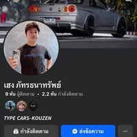 เสียงต้นฉบับ - Heng-TypeCars