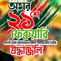 sonarbangladesh30
