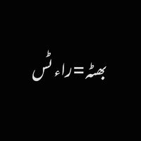 bhutta_writs