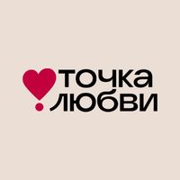 tochka_lubvi