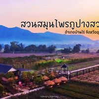 sirawat_76