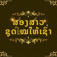 ssongsao_dk