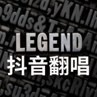 original sound - Legend_抖音翻唱