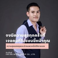 เสียงต้นฉบับ - จ่าเบ็นซ์ช่องจริง(3.9m)
