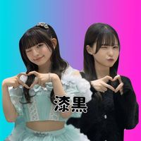 shikkoku_shiorinagata
