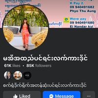 einandarkyigmail.com