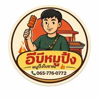 เสียงต้นฉบับ - บี กฤษฐามุข