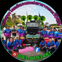 เสียงต้นฉบับ - ก้อยขมอุดมศิลป์