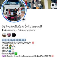 loung.sengchannua