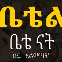 masabekele