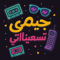 original sound - elmogy90s