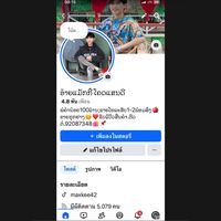 เสียงต้นฉบับ - “ອ້າຍແມັກກີ້”1.9M ຊ່ອງ2