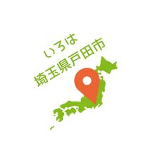 iroha1683