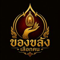 เสียงต้นฉบับ - สักแต่ว่าเล่า