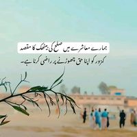 sami_ur_rehman