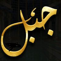 gabal.8111