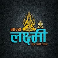vagye_laxmi_jwellers