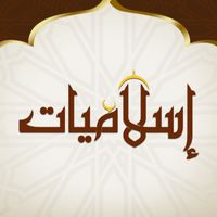 islamyat8