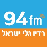galey_israel