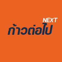 เสียงต้นฉบับ - ก้าวต่อไป