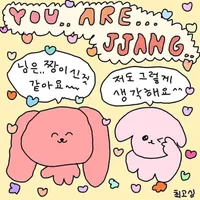 오리지널 사운드로 만들지 말아주세용