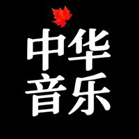 原聲