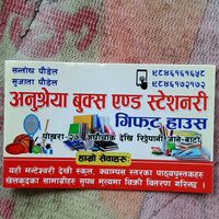 sujatasapkotapoudel